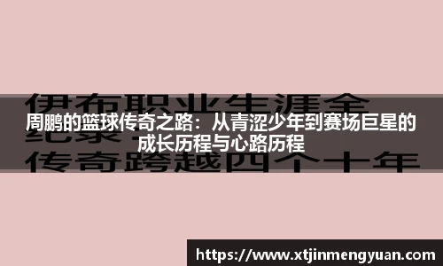 哈哈体育 - 专业体育资讯与赛事报道平台
