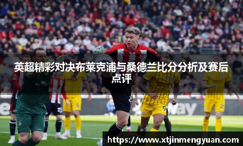 哈哈体育 - 专业体育资讯与赛事报道平台